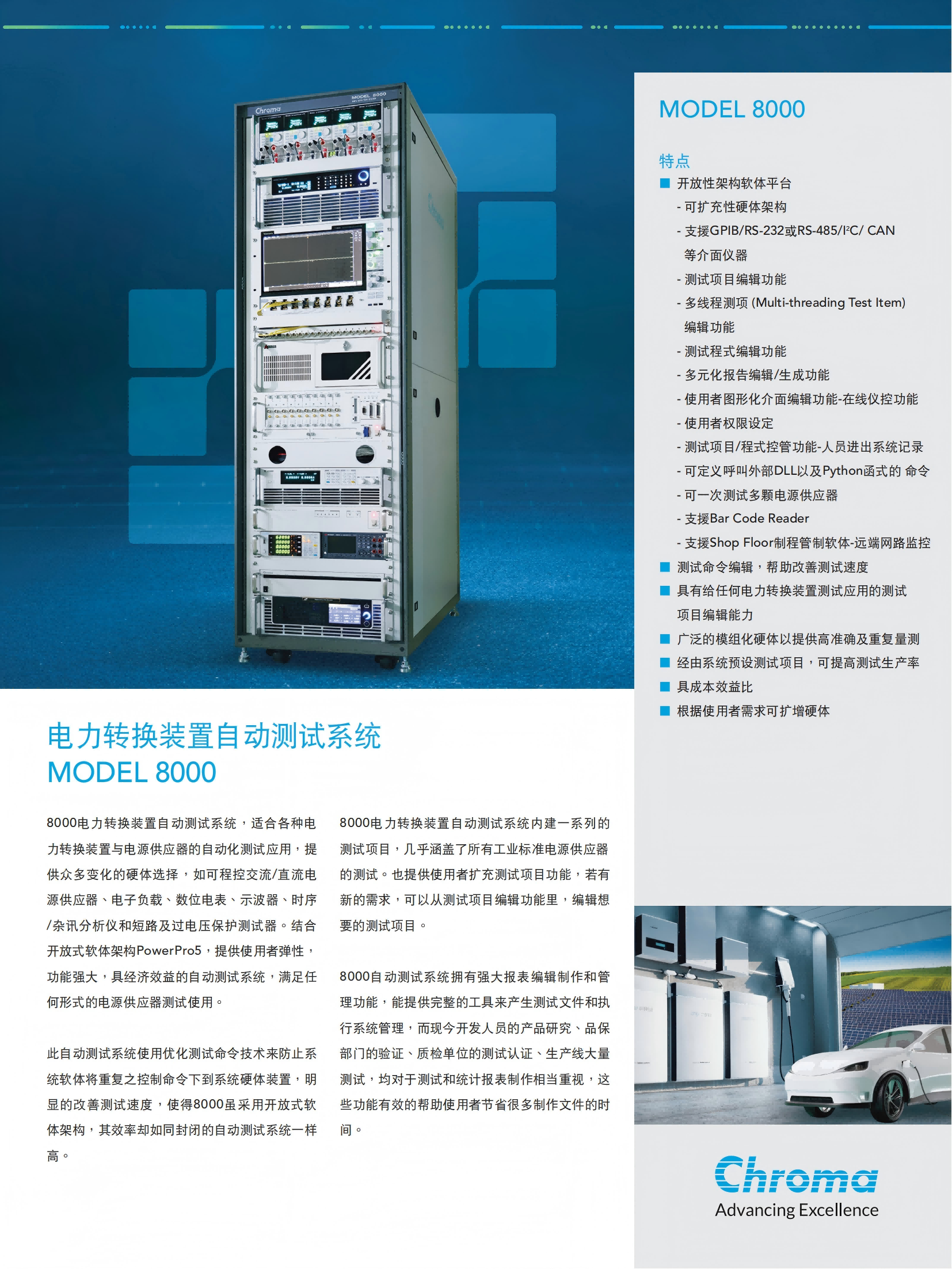 8000-SMPS-SC_00(1).png